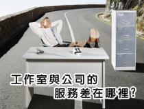 網(wǎng)頁(yè)設(shè)計(jì)公司與個(gè)人工作室區(qū)別？公司網(wǎng)站設(shè)計(jì)找哪家好？熟人介紹？個(gè)人工作室？